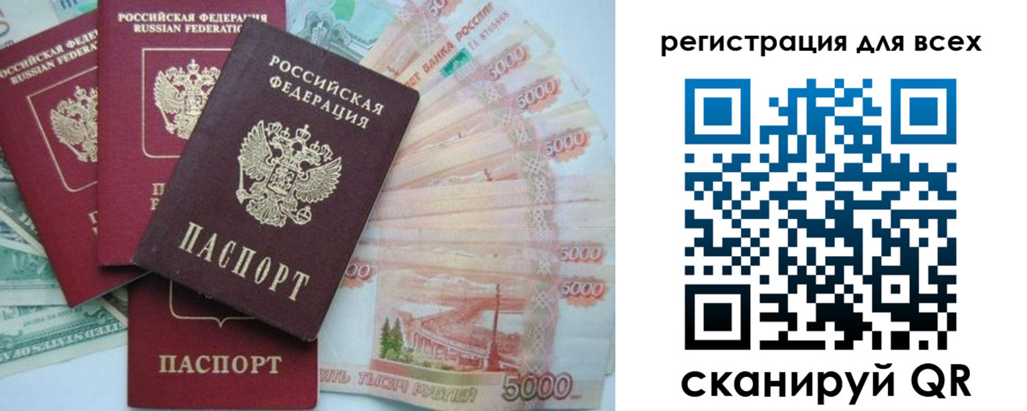 временная регистрация купить в Боре