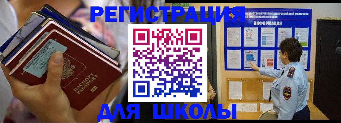 временная регистрация госуслуги в Боре